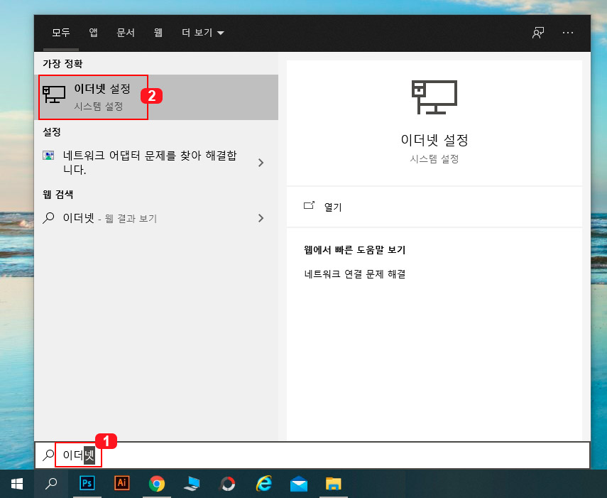 이더넷 설정
