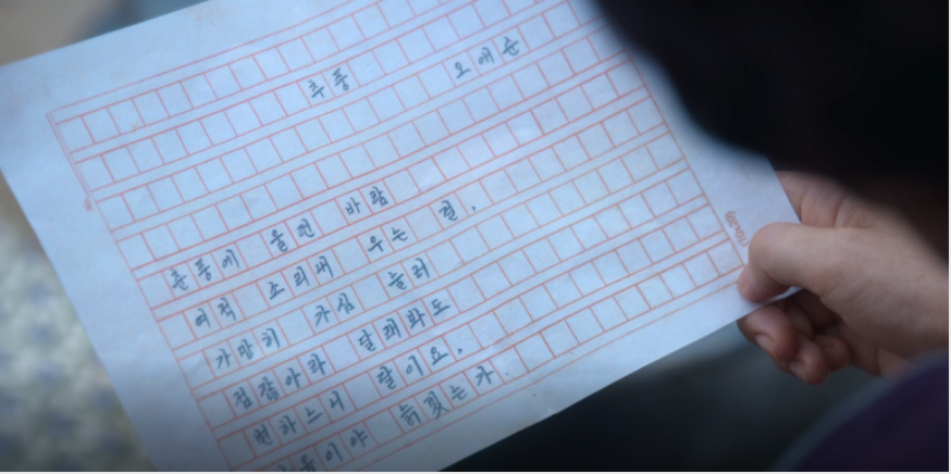 "폭싹 속았수다", 제8화 변하느니 달이요, 마음이야 늙겠는다" 사진