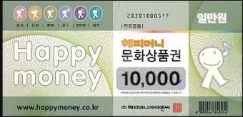문화상품권 안전거래 체크리스트