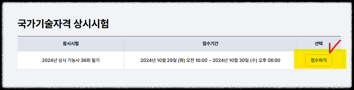 지게차 기능사 필기 시험 접수 기출문제