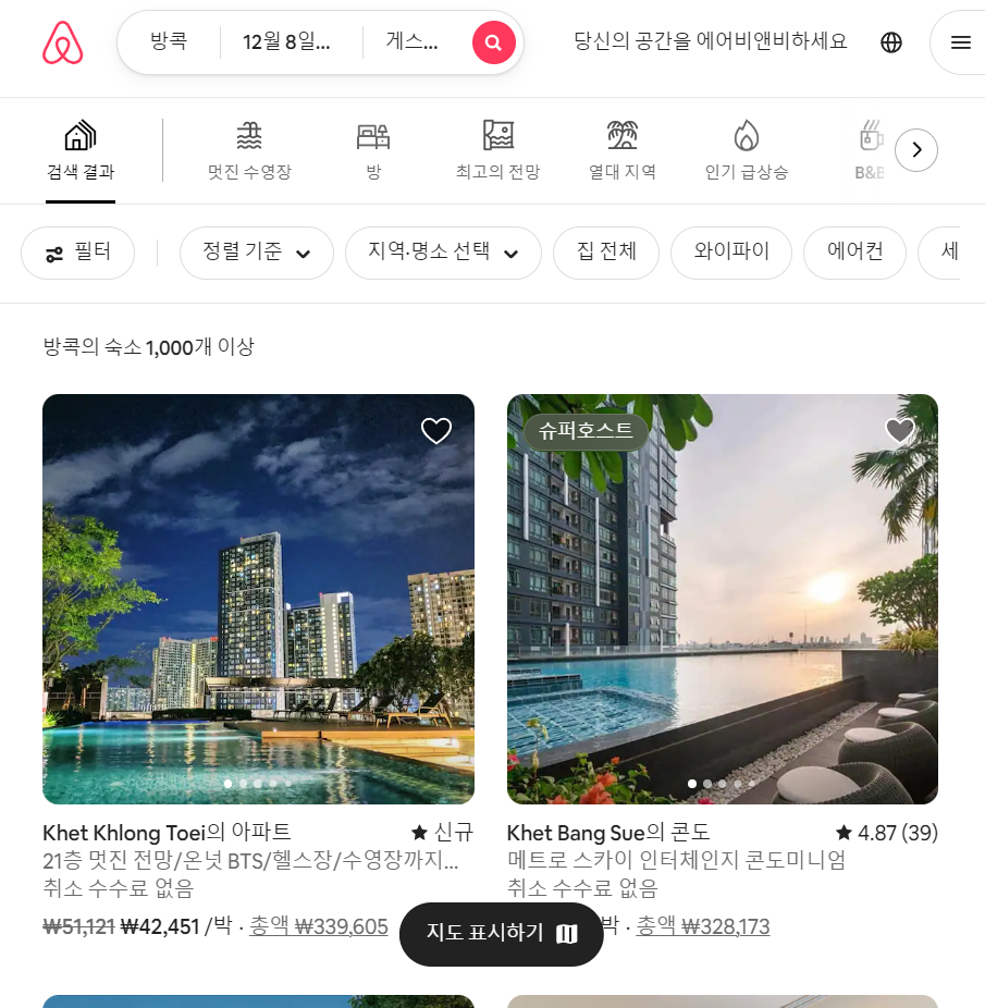 에어비앤비 검색 숙소 리스트