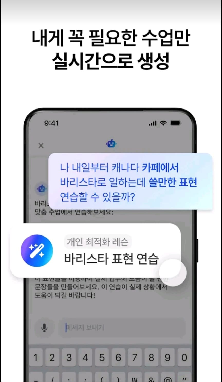 어플 스픽 후기, 가격, 할인받기