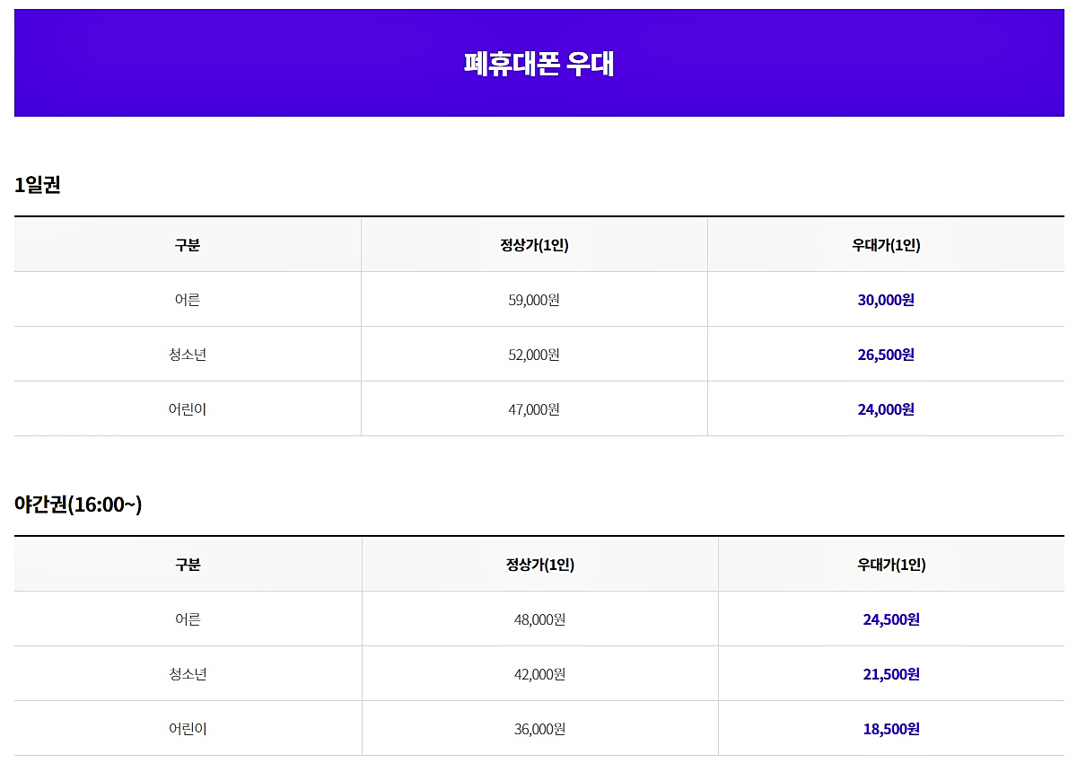 롯데월드 6월 할인36