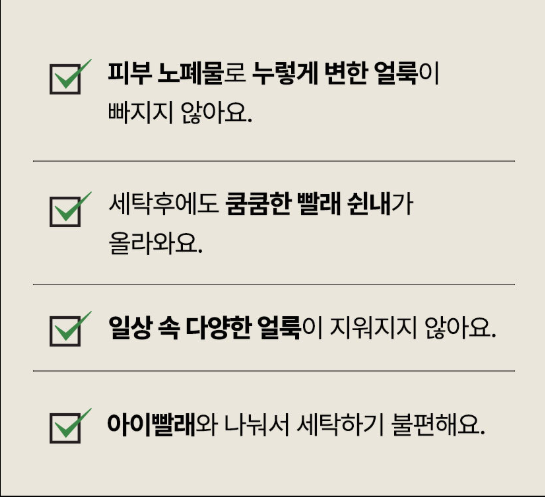 위칙 섬유유연제