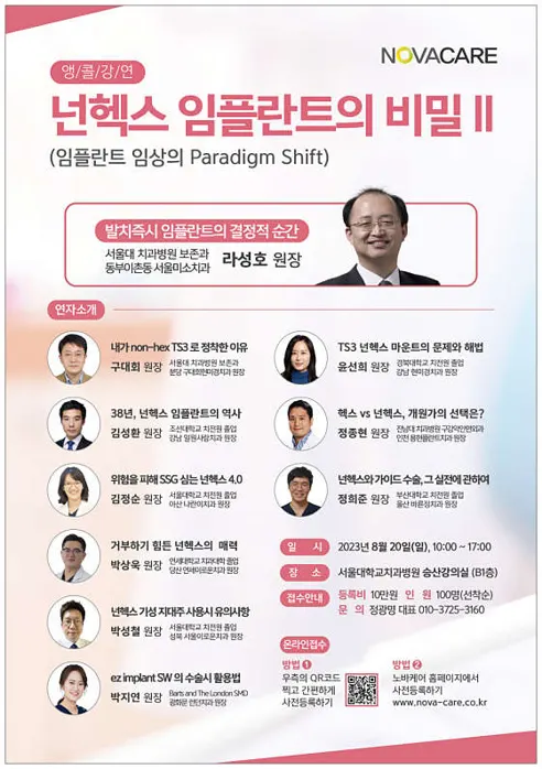 서울미소치과의원