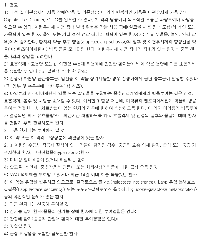 뉴신타서방정50mg-복용-주의사항