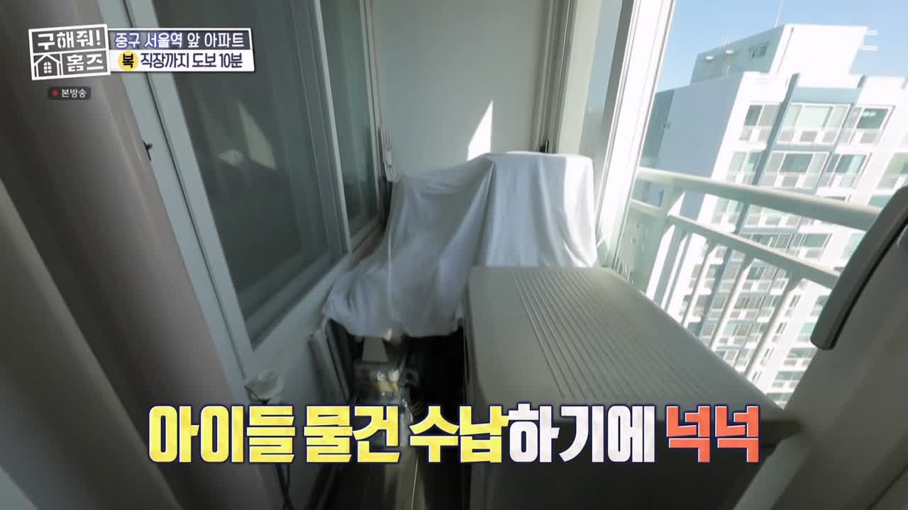 구해줘홈즈 중구 중림동 아빠! 저기가? 하우스 매물 가격 및 구조 인테리어 리모델링 최종선택 소개 다시보기