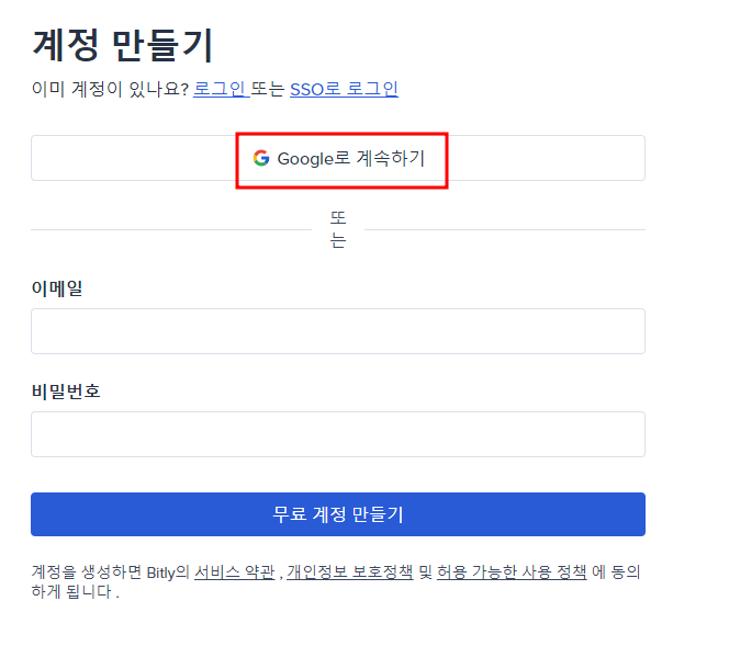 비틀리 간편 로그인