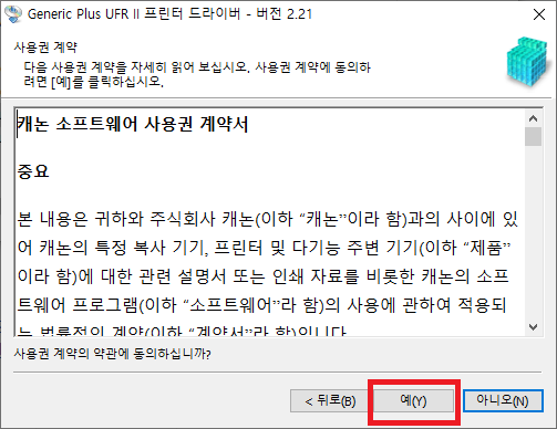 캐논 프린터 드라이버