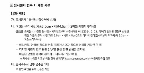 2025 수능 원서 접수