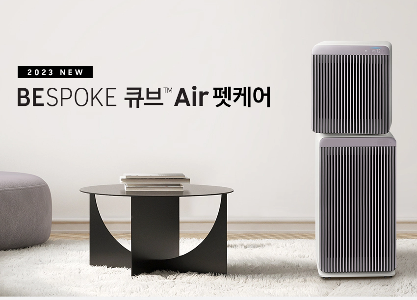 삼성큐브공기청정기 사진