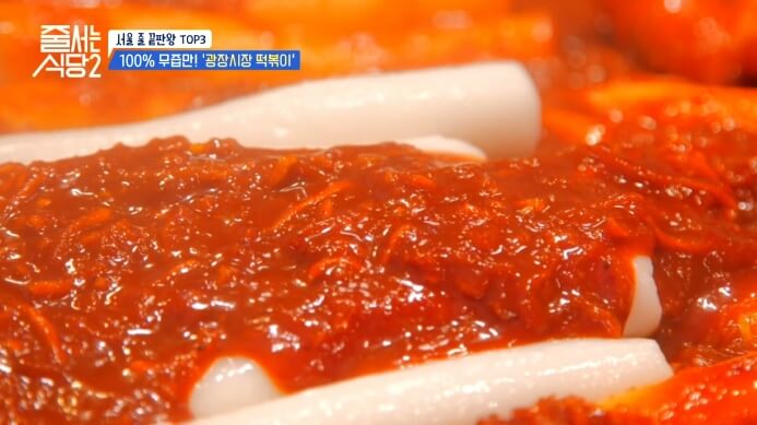 떡볶이무채