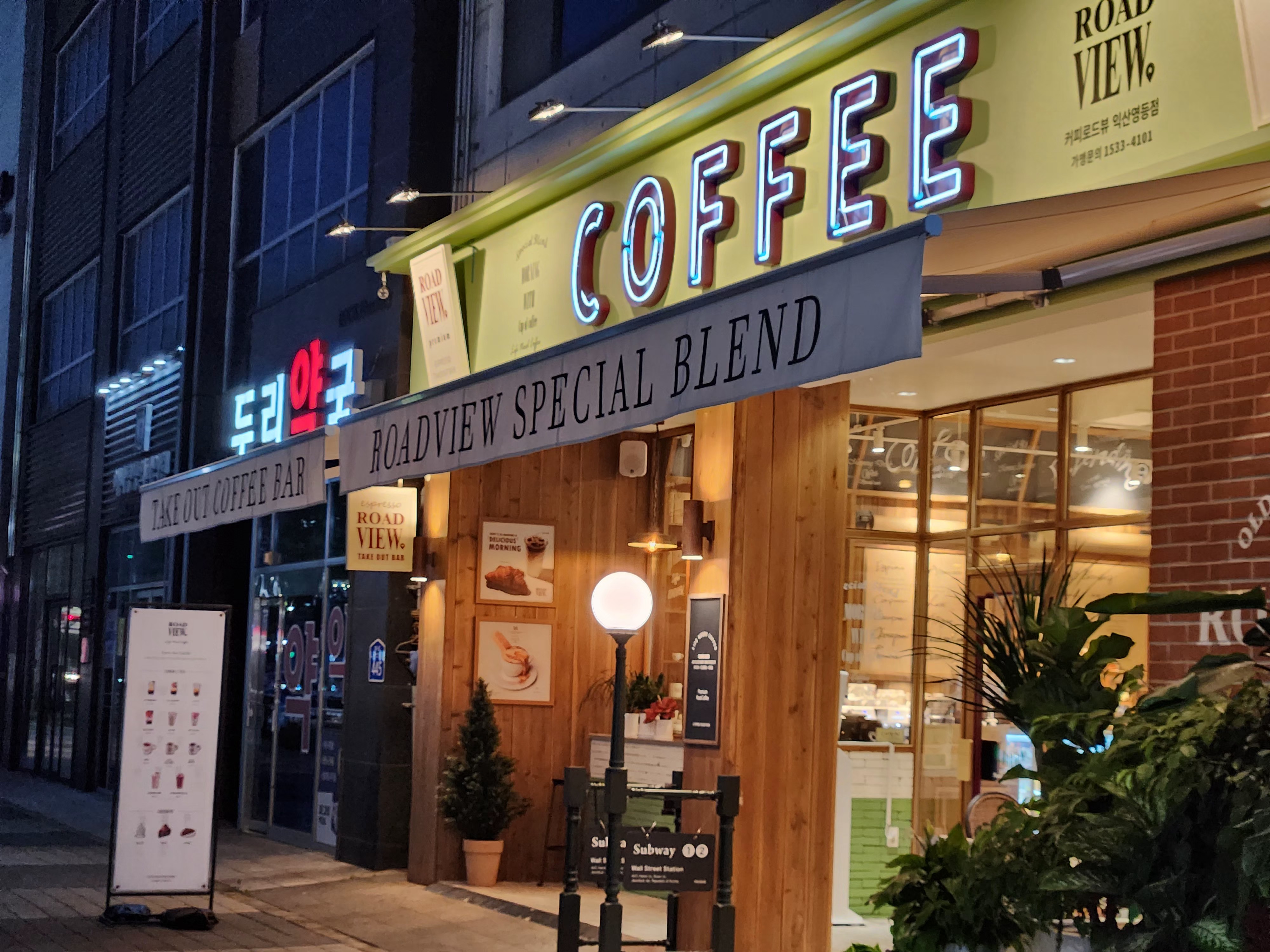 영등점커피로드뷰