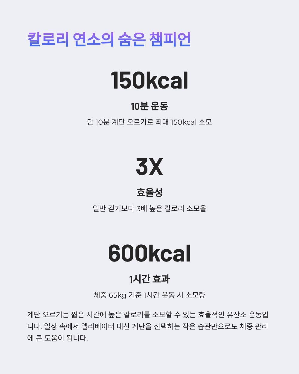 계단 오르기&amp;#44; 진짜 효과 있을까? 전문가의 충격적인 답변