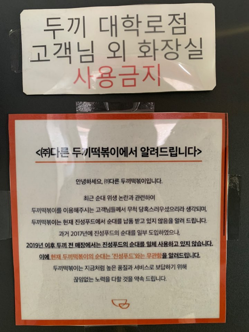 두끼 마라탕