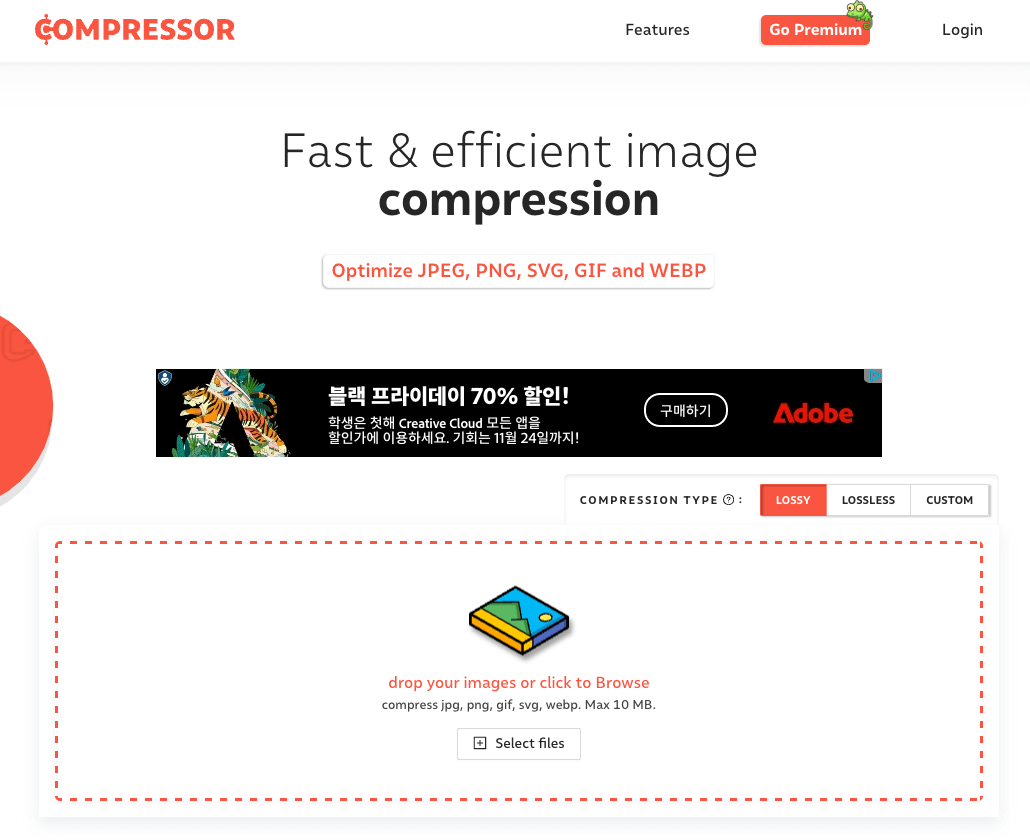 compressor.io-홈페이지