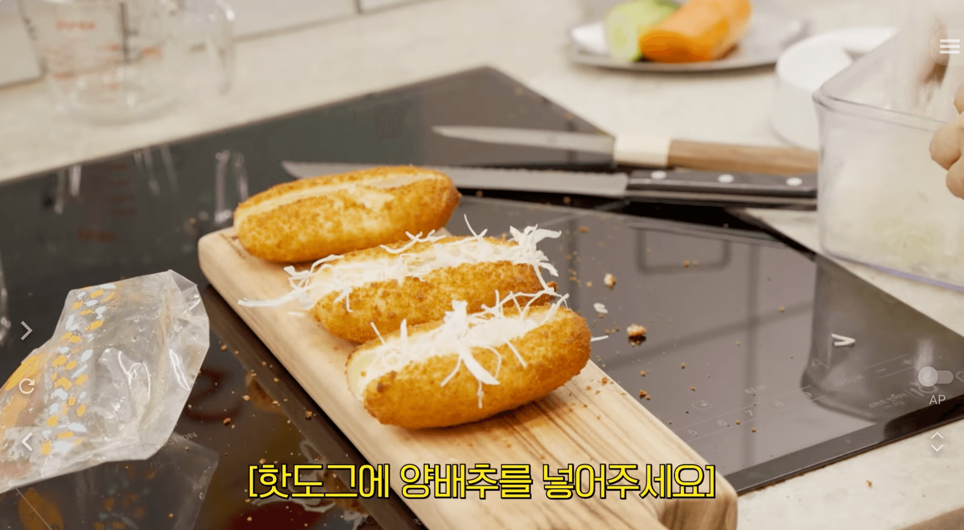 최화정 핫도그 사라다빵