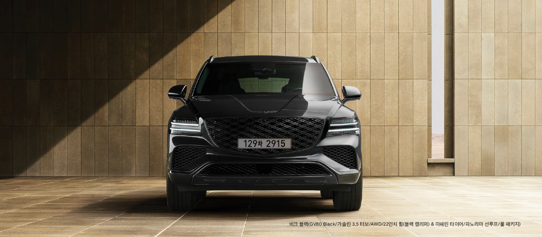 제네시스 GV80
