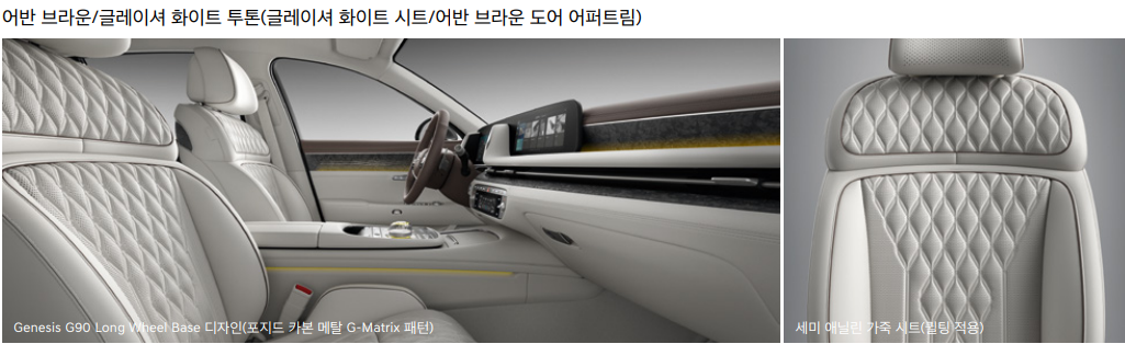 제네시스G90-LWB-실내디자인