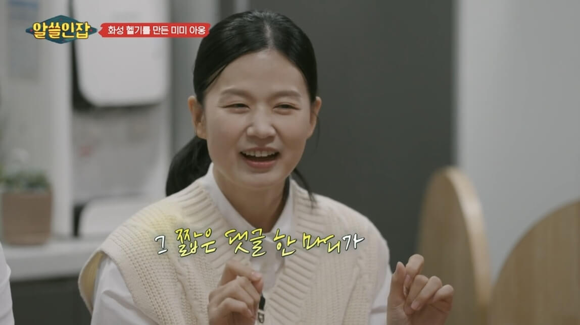 심채경 프로필