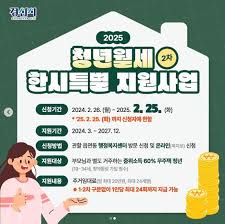 청년 월세 지원금