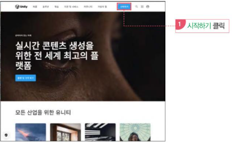 2023.한빛미디어.나는리뷰어다.초보자를 위한 유니티 입문(개정2판)