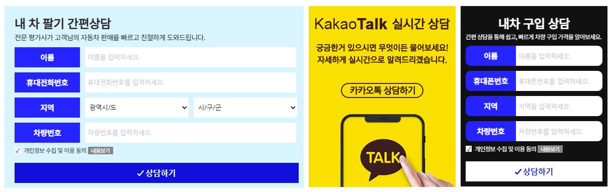 생방송투데이 신고수뎐 폐차 중고차 견적 관련 정보