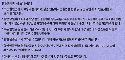 방구석 뮤지컬 이벤트 할인