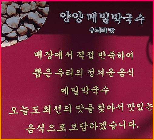 막국수_주문후에_제면작업