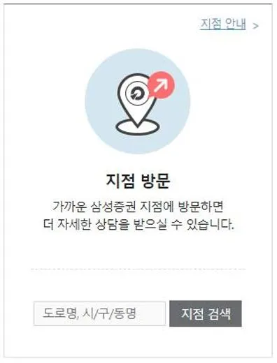 삼성증권 고객센터