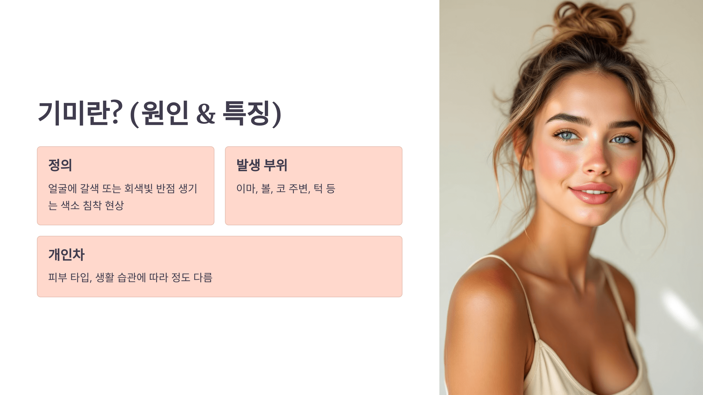 기미와 관련된 사진입니다.