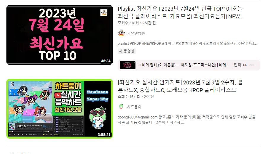 유튜브 음악 다운로드 방법