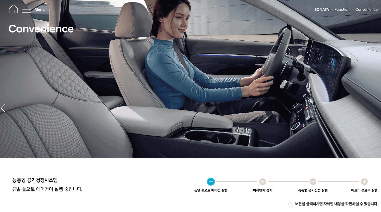 쏘나타 디엣지 앞좌석