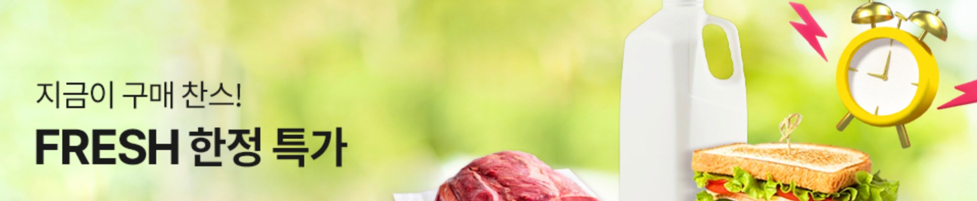 쿠팡-쇼핑몰-사이트-쿠팡프레시-쿠팡이츠