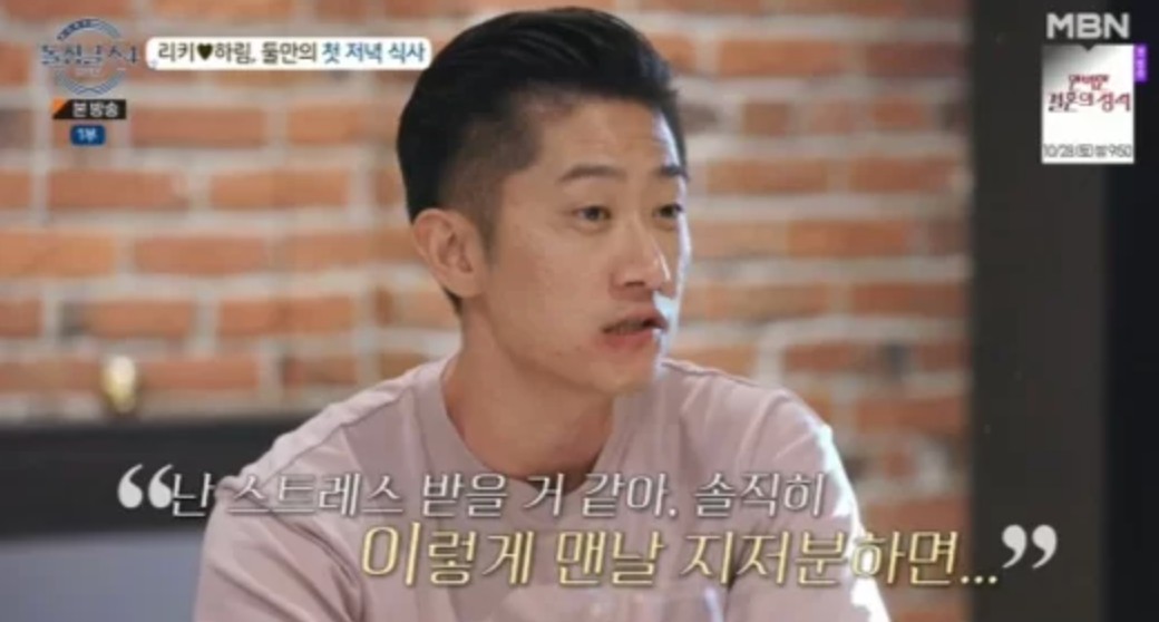 하림 리키 결별