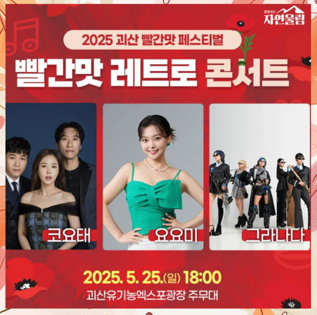 공연 라인업2