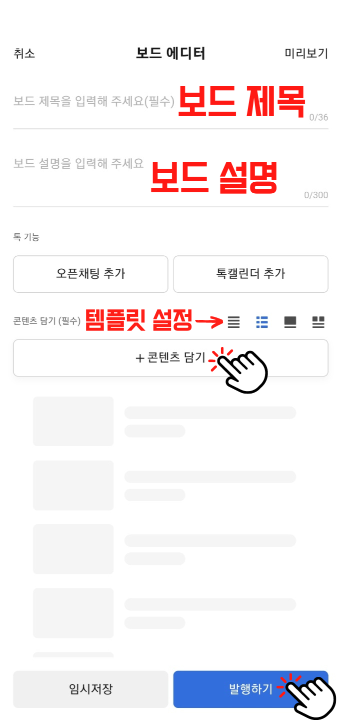 보드에디터