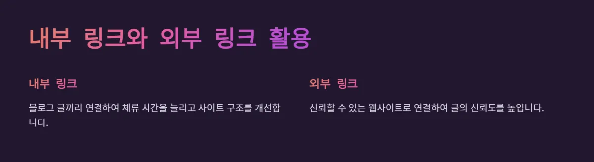 seo_최적화_트래픽