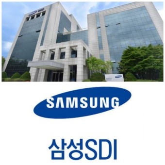 삼성SDI 본사