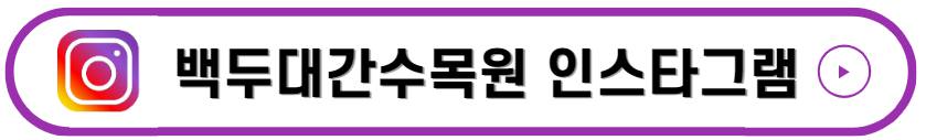백두대간 봉자페스티벌