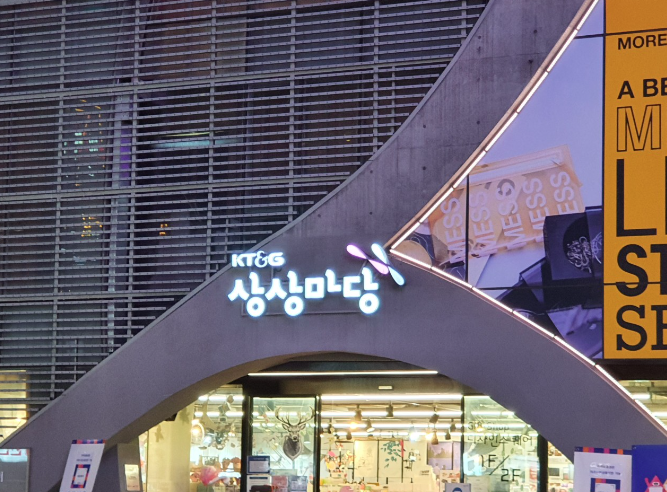 홍대 놀거리 상상마당