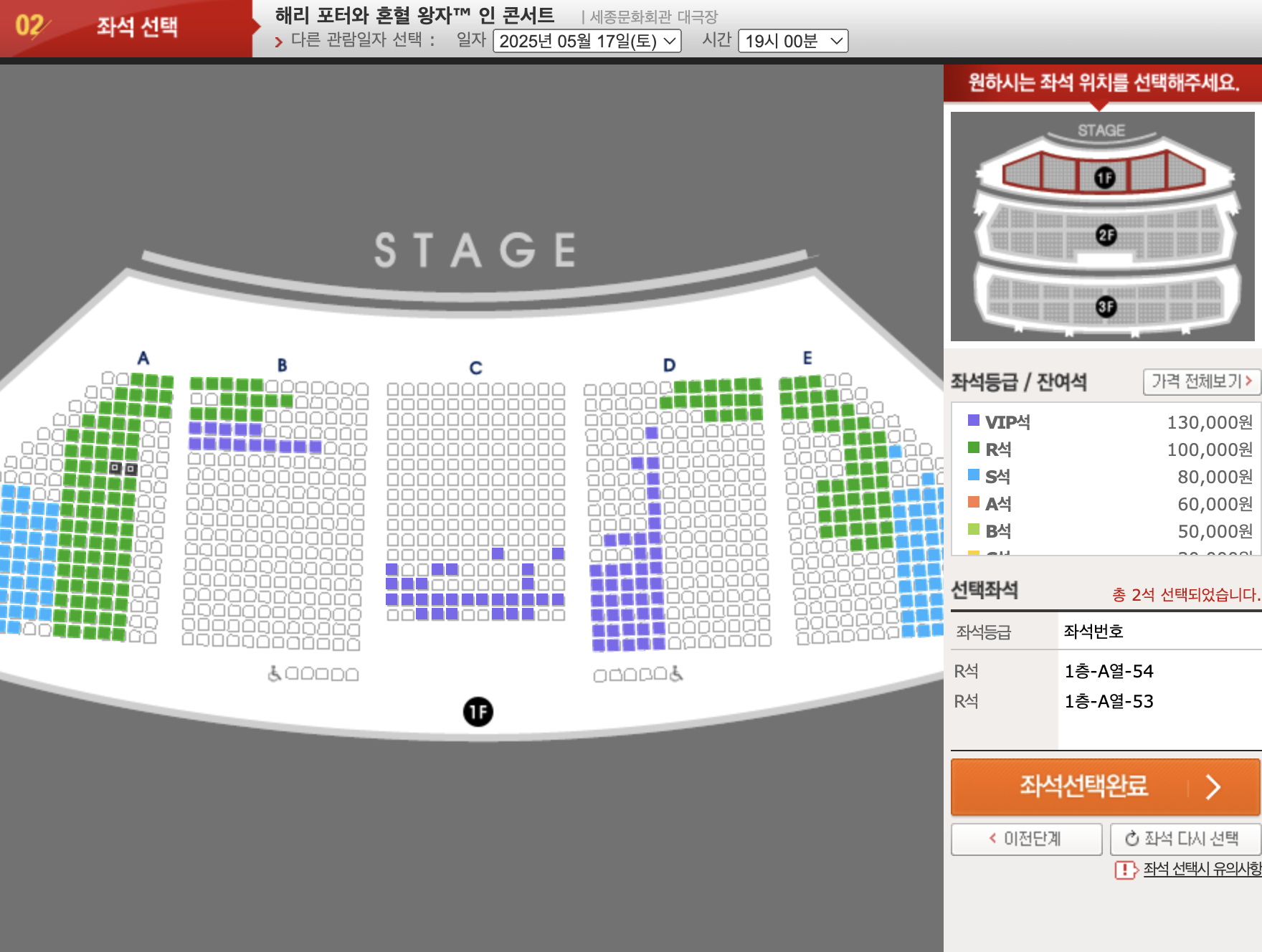 해리포터콘서트 예매방법 및 좌석추천