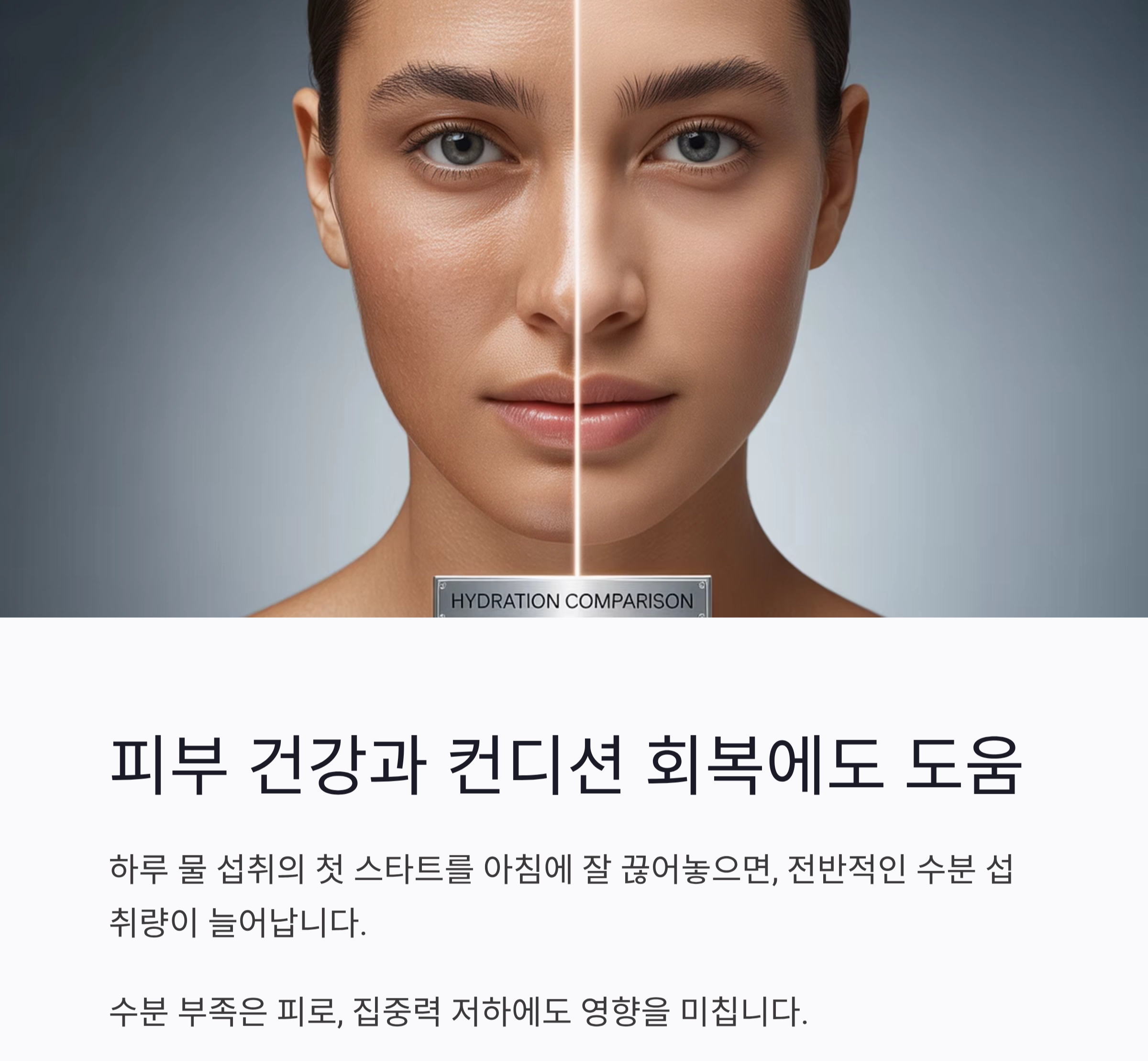 아침 공복에 물 2잔, 몸이 가벼워지는 작은 습관