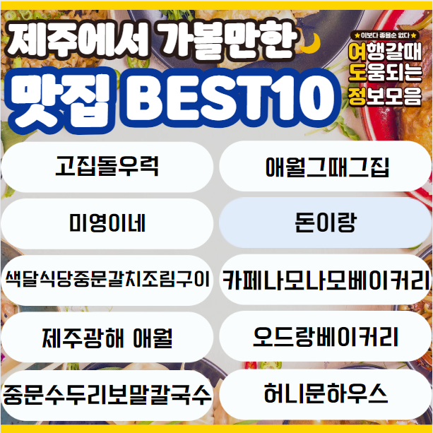 맛집 이름