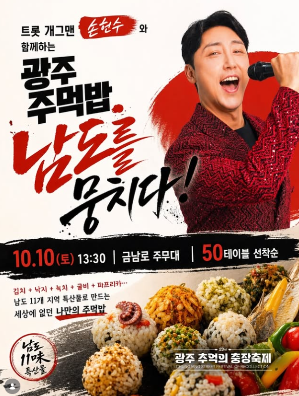 광주 추억의 충장축제