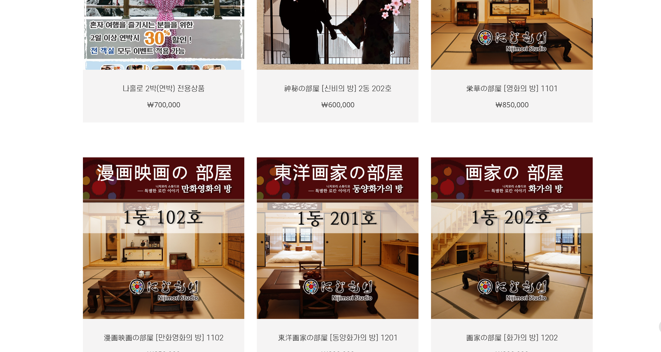 니지모리 스튜디오