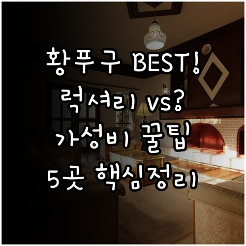 상하이 황푸구 호텔 베스트 5 럭셔리..