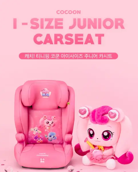 코쿤 티니핑 카시트