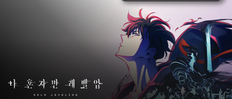 나 혼자만 레벨업 출처 넷플릭스