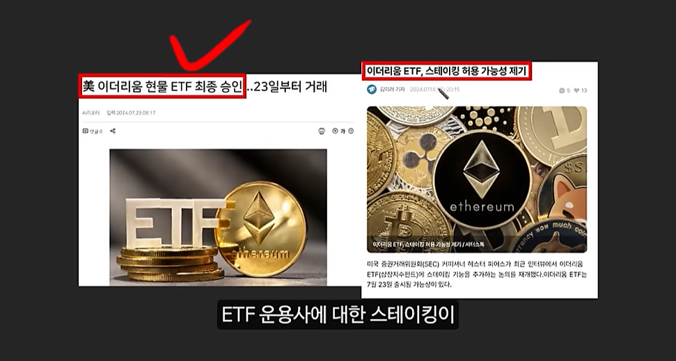 트럼프의 미친 예언으로 역대급 폭등할 알트코인 TOP3: 이더파이, 바운스비트, 코어